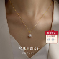 喜钻至简18K金akoya珍珠项链女正圆海水珍珠项坠锁骨链 -18K金akoya珍珠项链7.5-8mm
