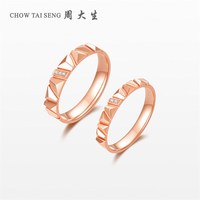 周大生 18k金钻石对戒光芒乍现钻戒都市独白求婚订婚戒指结婚送 女士（窄版） 13圈号