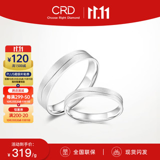 CRD克徕帝【闪发】PT950铂金戒指白金戒指订婚结婚对戒 20号-4.60g