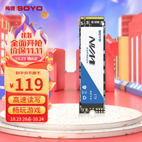 SOYO 梅捷 NVMe M.2 固态硬盘 256GB（PCI-E3.0）