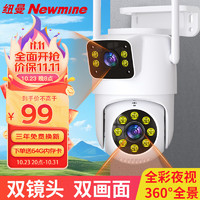 Newmine 纽曼 家用摄像头手机远程监控器360度无死角带夜视全景语音无线WiFi农村室外高清4g户外防水旋转球机