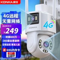 KONKA 康佳 监控无线双摄像头室外4g网络手机远程高清夜视监控器家用360度无死角带夜视全景语音旋转户外
