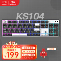 REDRAGON 红龙 KS104三模机械键盘 无线键盘 全键热插拔gasket结构RGB背光104键