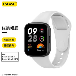 ESCASE Redmi红米手表3表带Watch 3NFC智能手表带运动手环替换硅胶腕带象牙白