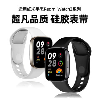 ESCASE Redmi红米手表3表带Watch 3NFC智能手表带运动手环替换硅胶腕带象牙白