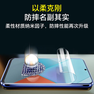 Biaze 毕亚兹 红米Note13Pro+水凝膜 note13pro+手机膜 软膜高清全屏覆盖非钢化全胶保护贴膜 JM918