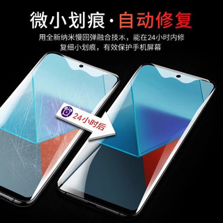 Biaze 毕亚兹 红米Note13Pro+水凝膜 note13pro+手机膜 软膜高清全屏覆盖非钢化全胶保护贴膜 JM918