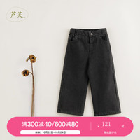 MARC&JANIE【马克珍妮 芦芙】儿童春秋装2023女童纯棉宽松阔腿牛仔裤 231772 黑灰 120cm