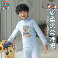 汪汪队立大功儿童秋衣秋裤套装纯棉男童女童秋冬内衣保暖青少年睡衣棉毛阿奇 PA1667 100 身高90-100cm