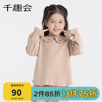 千趣会 SENSHUKAI童装女童T恤春秋甜美刺绣花瓣领荷叶边袖口棉质长袖儿童t恤 米咖色 100cm