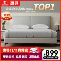 惠寻 京东自有品牌 简约软床科技布艺双人床小户型1.5米*1.9米