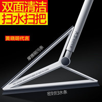 TOPOTO 大卫 刮水扫把魔术扫把卫生间浴室双面清洁扫水器多功能扫水刮地两用F9