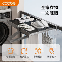 卡贝（cobbe）伸缩晾衣架可折叠免打孔隐形壁挂凉衣架室内家用阳台晒鞋架晾晒网 【白色60cm】可伸缩晒鞋架-免钉