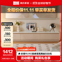 林氏家居奶油风实木电视柜收纳储物柜一体客厅家用茶几地柜LH094电视柜