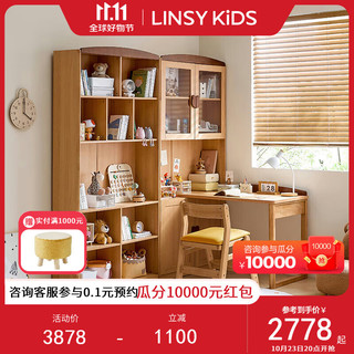 LINSY KIDS林氏儿童书桌书柜组合转角书桌柜 1.0m转角书桌+X2书柜+X3书柜+椅