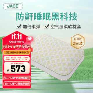 JaCe天然乳胶枕头弹簧芯颈椎枕侧睡防打呼噜成人礼盒绿色一对装（中）