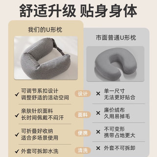 MINISO 名创优品 纳米粒子U形枕飞机睡觉旅行枕办公室午睡枕汽车靠枕