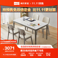 LINSY 林氏家居 现代简约岩板餐桌椅小户型长方形LS373R1长餐桌+S2餐椅