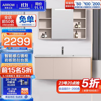 箭牌 ARROW 箭牌超越智能浴室柜洗手洗脸盆柜岩板洗漱台陶瓷盆卫生间卫浴组合 简约风120柜,30天发