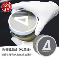 Adam's Polishes 阿达姆斯 Ceramic V2版 含二氧化硅车养护修复漆面高亮镜面填塞细纹