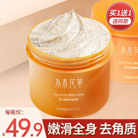 烟酰胺果酸磨砂膏身体乳全身非美白嫩白去鸡皮角质去黑去死皮胳膊