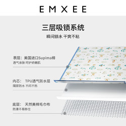 EMXEE 嫚熙 隔尿垫婴儿防水可洗新生床单隔夜尿垫