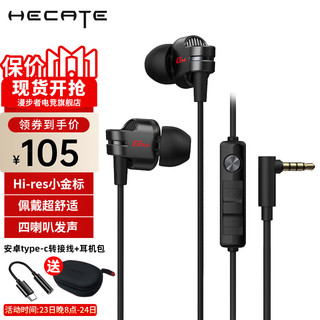 EDIFIER 漫步者 HECATE GM380耳机 入耳式双动圈