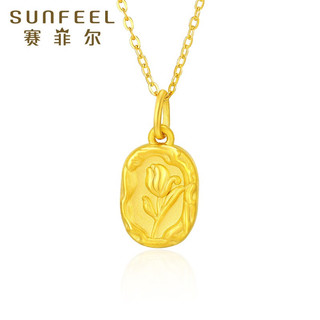 SUNFEEL 赛菲尔 黄金吊坠女3D硬金郁金香吊坠花朵吊坠双面椭圆坠子字母挂坠 郁金香吊坠-不含链 约1.10克