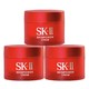 88VIP：SK-II 大红瓶面霜赋能焕采精华霜体验装15g*3瓶(滋润型) 保湿sk2