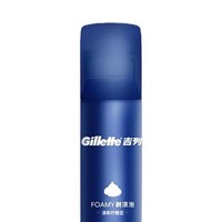 88VIP：Gillette 吉列 剃须泡沫50g*2罐男士刮胡泡沫剃须膏