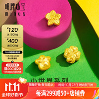 明牌珠宝 足金5D硬金黄金桃花四叶草转运珠手链串珠AFP0777定价 萌爪AFP0780 约0.26-0.34克