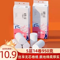 移动端：Libang 丽邦 卷纸 950g 共14卷