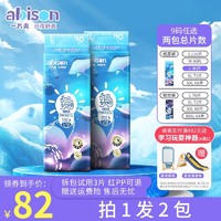 abison 一片爽 奇思妙想超薄纸尿裤