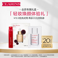 CLARINS 娇韵诗 会员专属 粉底液+定妆喷雾+防晒霜润养持妆透气