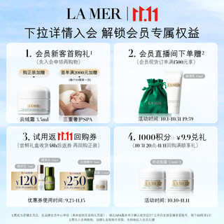 LA MER 海蓝之谜 紧塑刀精华30ml提升紧致护肤品套装化妆品礼盒