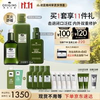 ORIGINS 悦木之源 灵芝三部曲套装(水200ml+乳液100ml+精华50ml)护肤品礼盒新年礼物