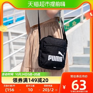 88VIP：PUMA 彪马 男包女包休闲包单肩包背包运动包腰包斜挎包078197-01