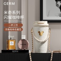 germ 格沵 ·米奇系列闪耀咖啡杯500mI