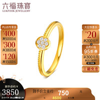 六福珠宝Goldstyle·X系列足金黄金钻石戒指 定价 002100RA 11号-总重2.35克