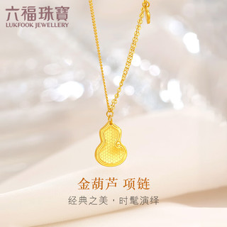 六福珠宝光影金足金金鳞葫芦黄金项链套链 计价 011179NA 约6.48克