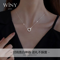 Winy 唯一 莫比乌斯925银项链女士吊坠