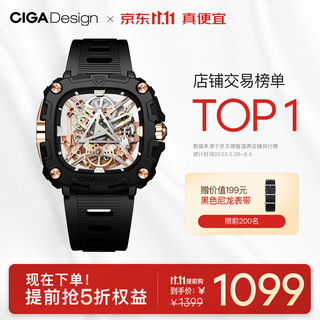 CIGA Design 玺佳 X系列·能量之眼 机械表男士手表