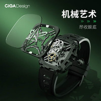 CIGA Design 玺佳 X系列·能量之眼 机械表男士手表 X051-BB01-5B