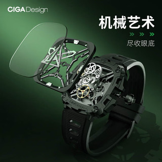 CIGA Design 玺佳 X系列·能量之眼 机械表男士手表