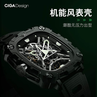 CIGA Design 玺佳 X系列·能量之眼 机械表男士手表