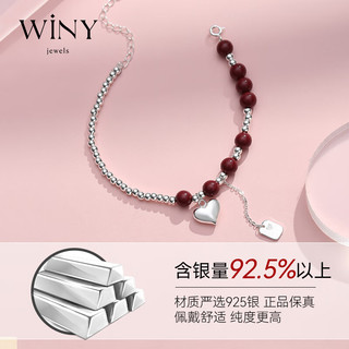 唯一（Winy）银手链女朱砂手串手环镯子时尚饰品 心上朱砂手链 15.5cm