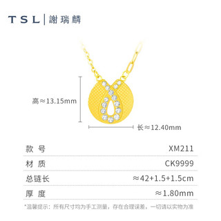 谢瑞麟（TSL）COMMA系列金钻星光黄金项链时尚金饰足金套链XM211 3.75g 计价类（工费660元）