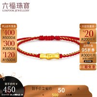 六福珠宝足金硬金工艺黄金转运珠手绳 定价 A03TBA1B0027 金重0.31克