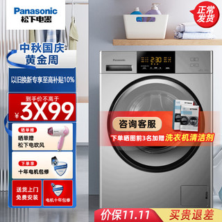 Panasonic 松下 滚筒洗衣机 银色10kg