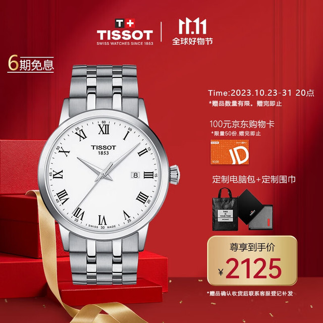 TISSOT 瑞士手表 经典梦想系列钢带石英男表 T129.410.11.013.00